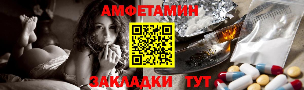 Amphetamine Premium  АМФЕТАМИН  Усинск  Вход с VPN 