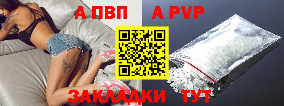 Alpha PVP Crystall  Альфа ПВП мука  Вход с VPN  наркотики  Усинск  Alpha PVP мука 