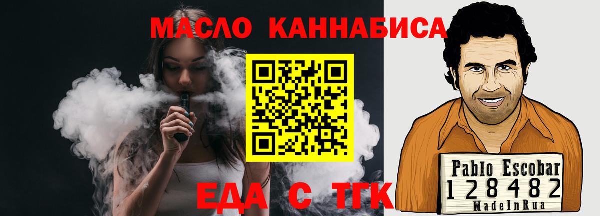 Усинск  Еда ТГК марихуана  Вход с VPN 