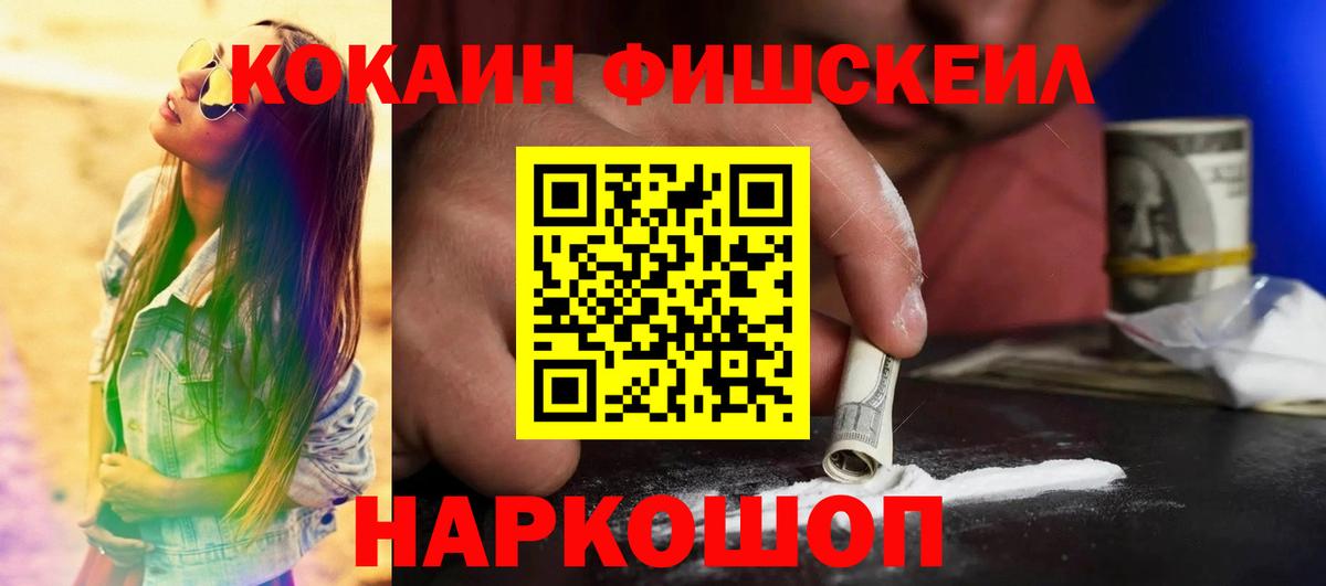 Cocaine  Cocaine Колумбийский  Вход с VPN  Усинск 