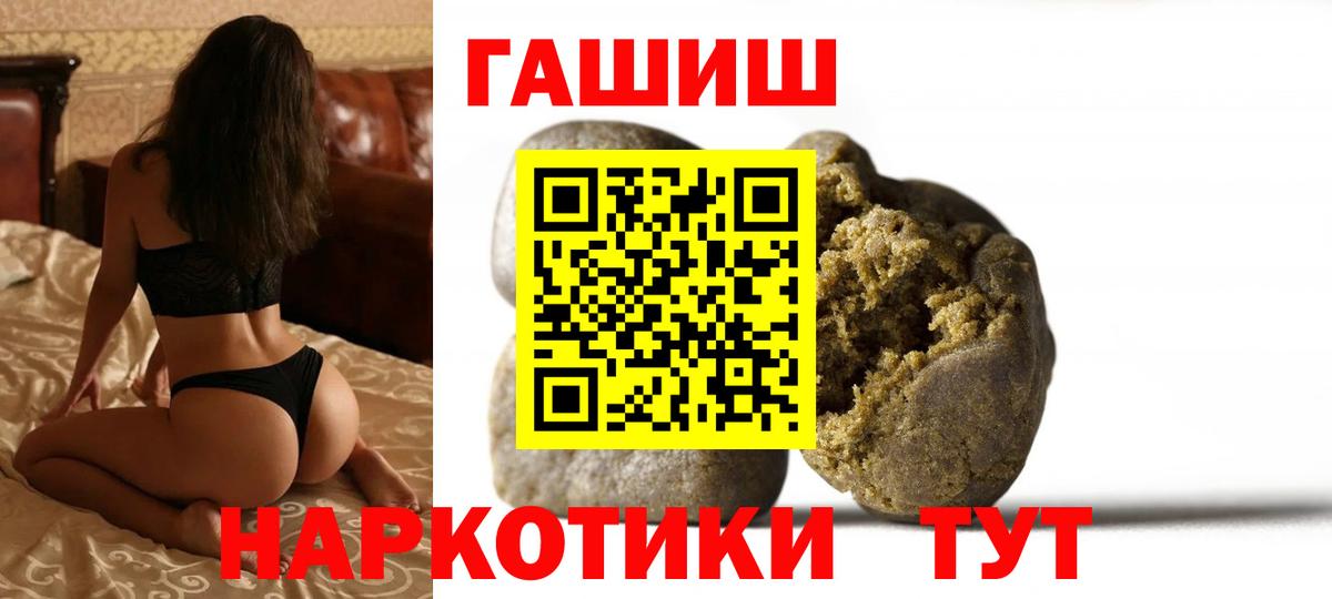 Гашиш индика сатива  Вход с VPN  Гашиш хэш  Усинск 