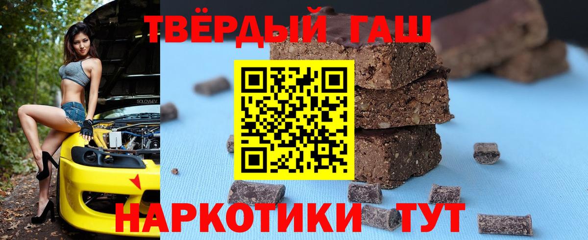 Гашиш 40% ТГК Усинск