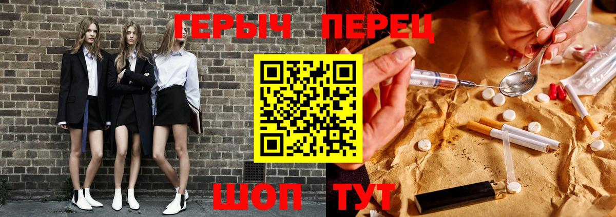 Героин хмурый Усинск