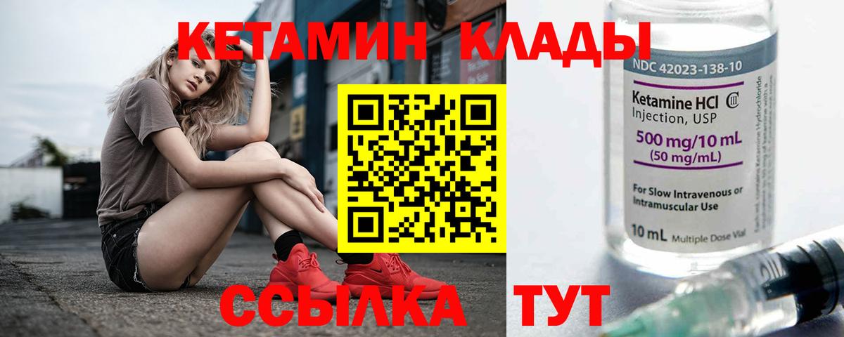 КЕТАМИН ketamine  КЕТАМИН VHQ  Вход с VPN  Усинск 