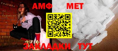 амфетамин Партизанск