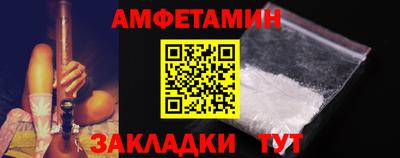 амфетамин Партизанск