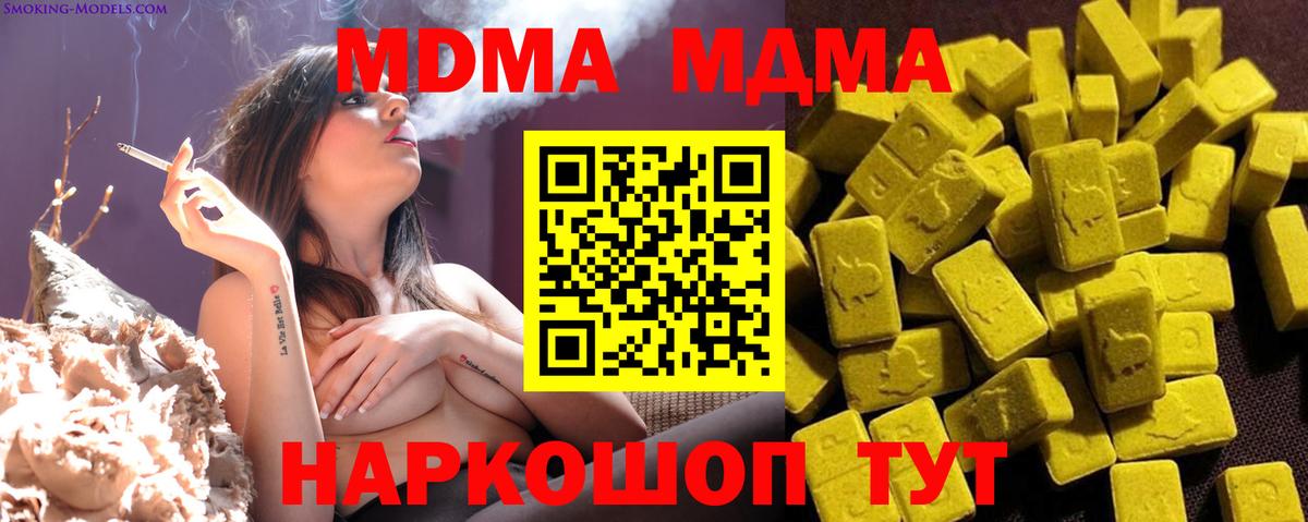 MDMA Molly Усинск