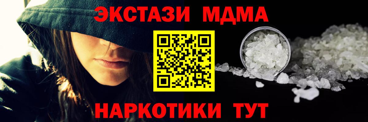 MDMA  Вход с VPN  МДМА кристаллы  Усинск  MDMA crystal 