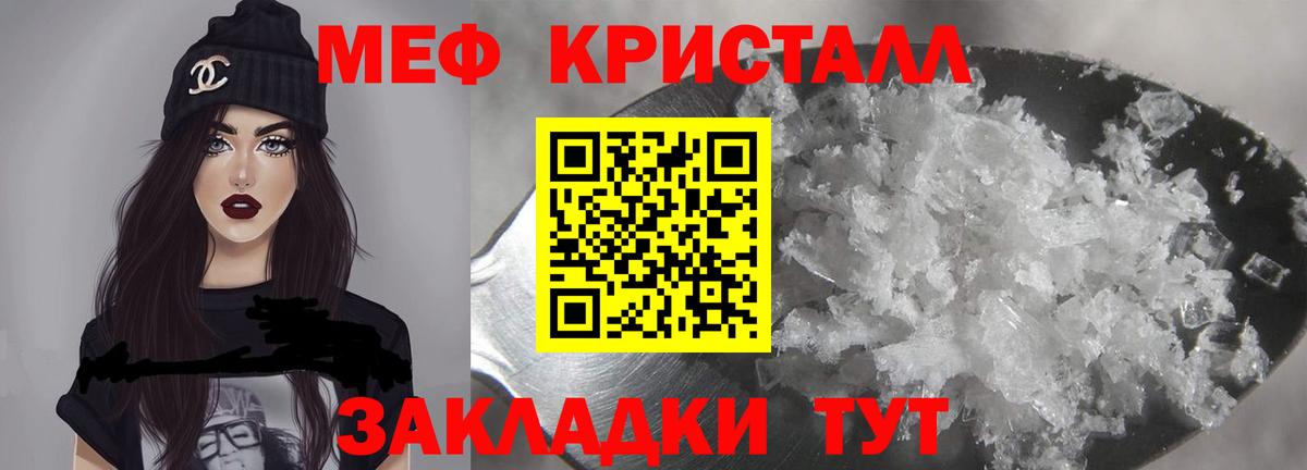 МЕФ mephedrone  Мефедрон 4 MMC  Усинск  МЯУ-МЯУ  Вход с VPN 
