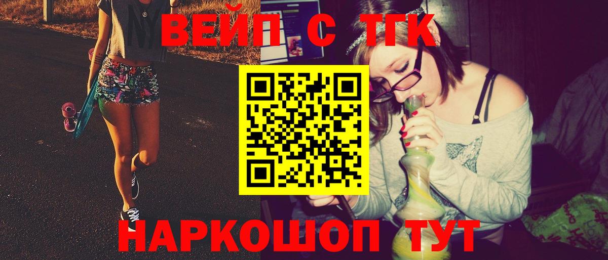 Усинск  Дистиллят ТГК вейп  Дистиллят ТГК THC oil  Вход с VPN 